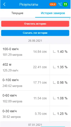 Скриншот 5/10