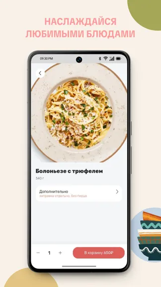 Скриншот 4/5