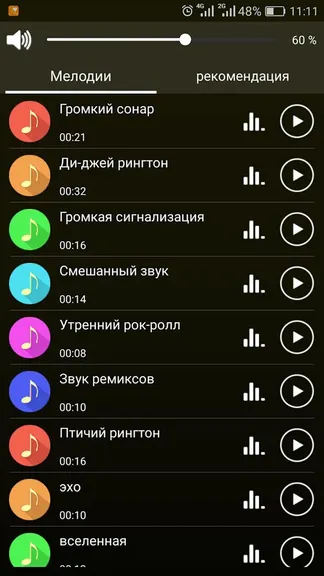 Скриншот 2/6