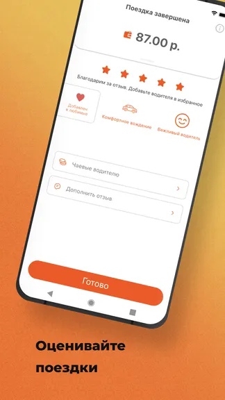 Скриншот 7/7