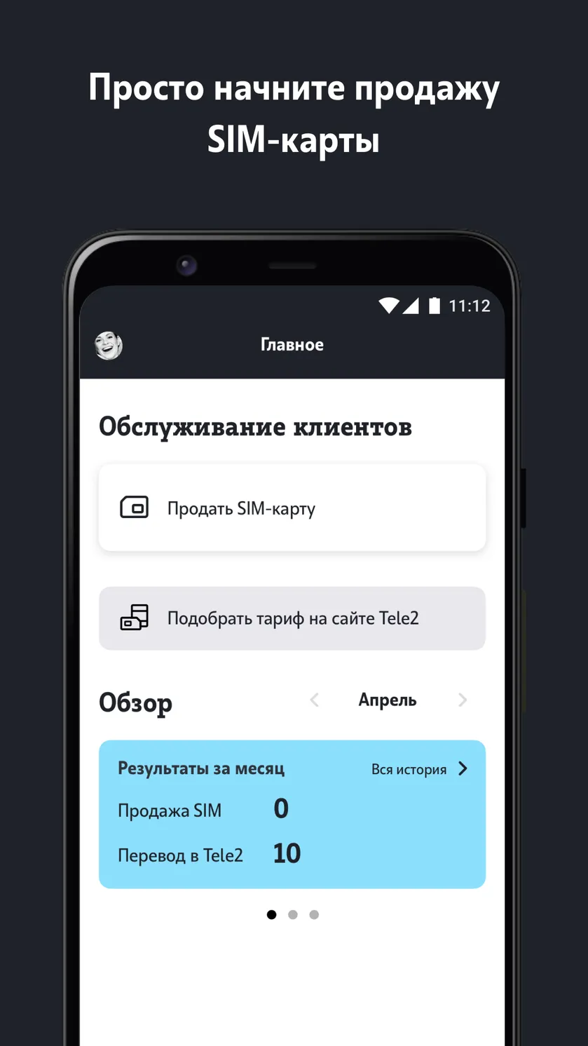 AppSeller Tele2 скачать бесплатно Бизнес-сервисы на Android из каталога  RuStore от Tele2 Russia