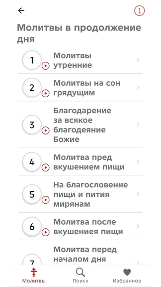Скриншот 6/6