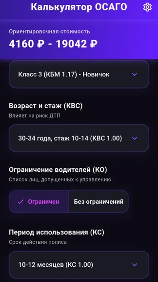 Скриншот 3/3