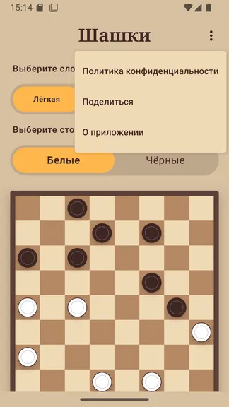 Скриншот 4/6