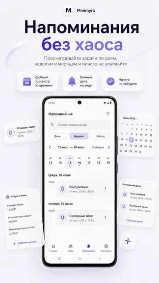 Скриншот 5/8