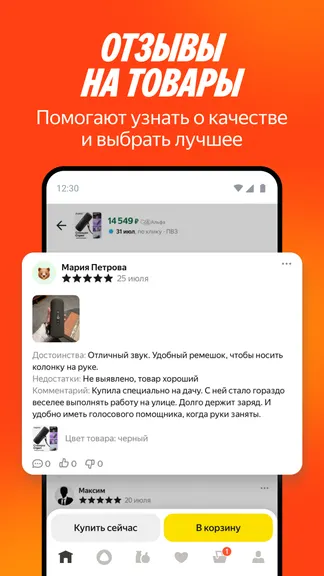 Скриншот 5/7