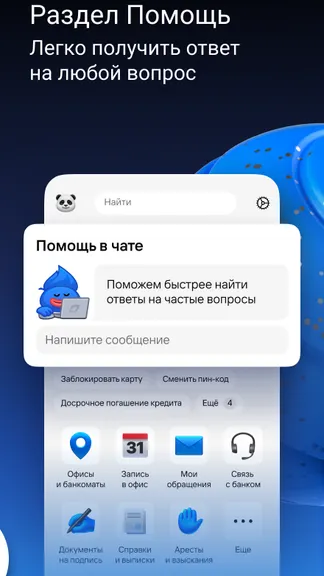 Скриншот 6/8