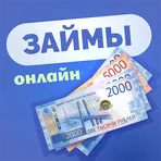 Займы Онлайн Срочно логотип