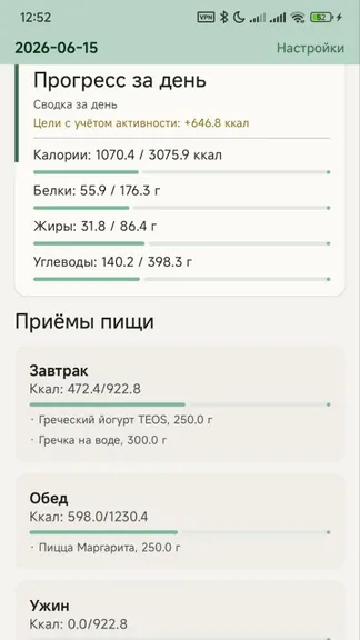 Скриншот 3/3