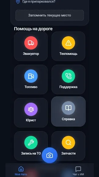 Скриншот 1/5