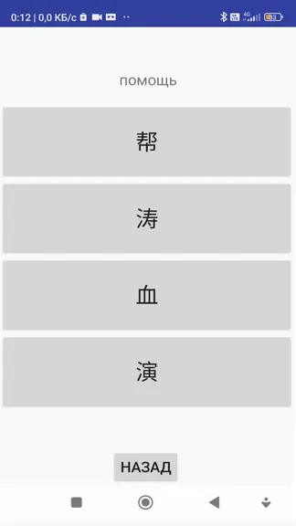 Скриншот 5/5