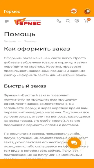 Скриншот 3/9