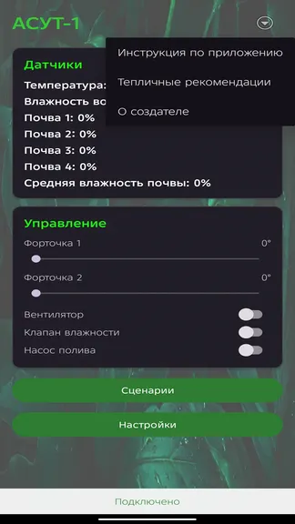 Скриншот 2/7