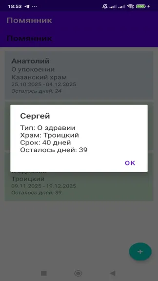 Скриншот 2/4