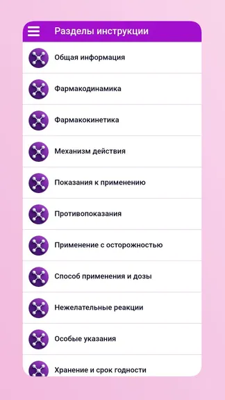 Скриншот 2/3