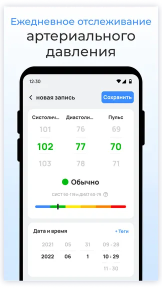 Скриншот 2/5