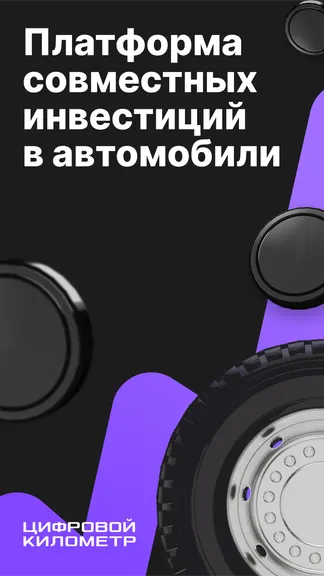 Скриншот 1/6
