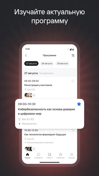 Скриншот 3/6
