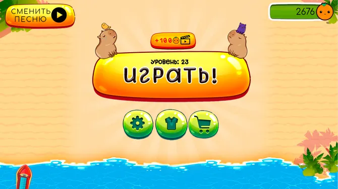 Скриншот 2/4