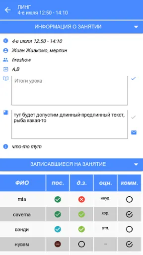 Скриншот 2/3