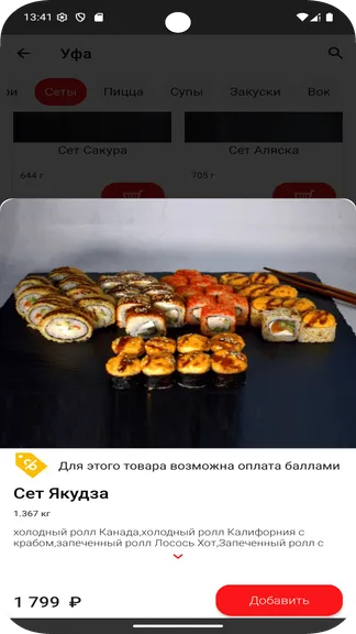 Скриншот 5/5
