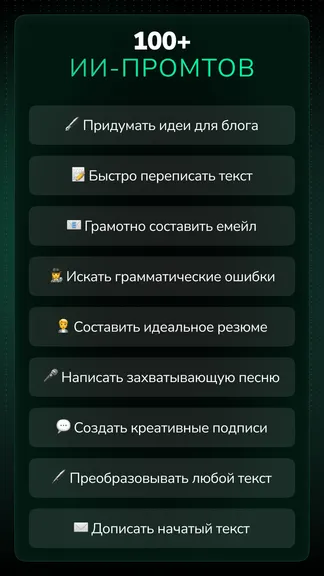 Скриншот 6/7