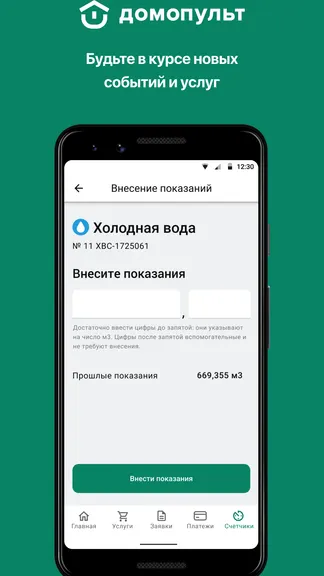 Скриншот 4/5