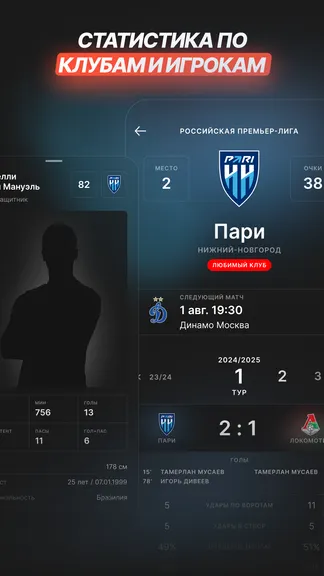 Скриншот 4/5