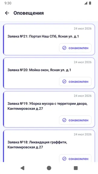 Скриншот 5/5