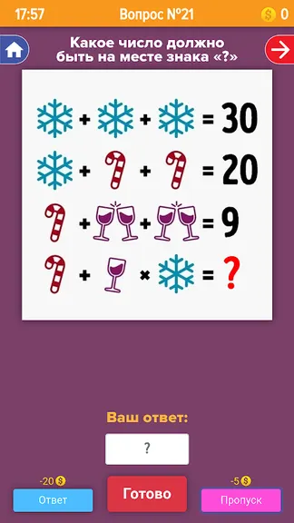 Скриншот 5/7