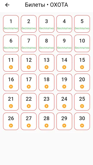 Скриншот 2/6