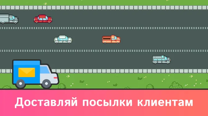 Скриншот 4/4