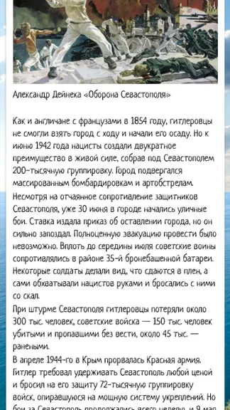 Скриншот 4/6