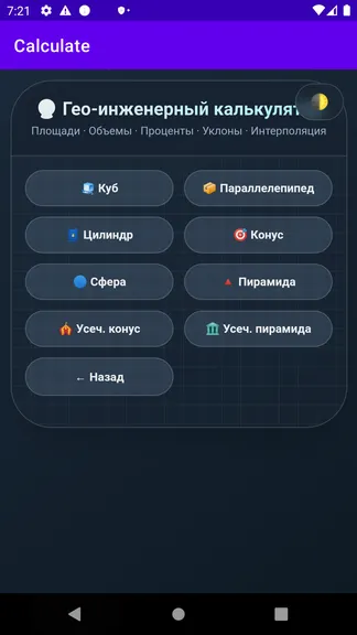 Скриншот 3/6