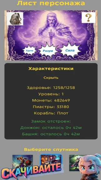 Скриншот 10/10