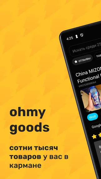 Скриншот 1/4