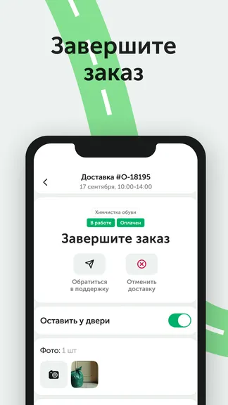 Скриншот 6/7