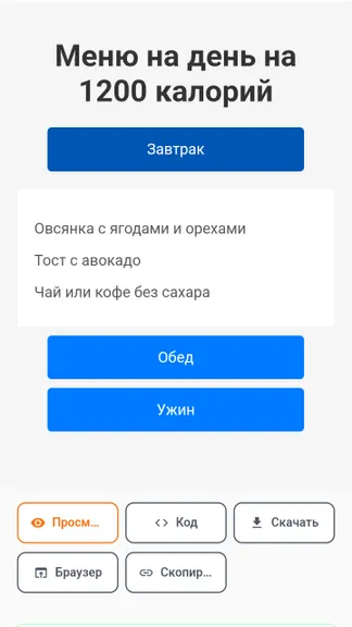 Скриншот 6/7