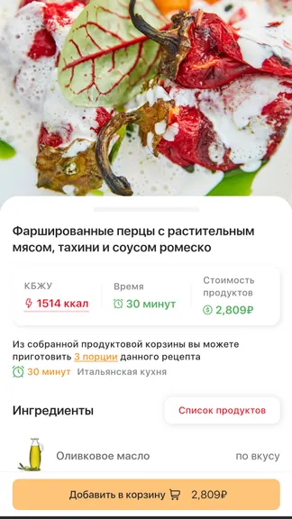 Скриншот 2/4