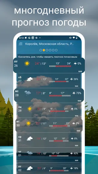 Скриншот 4/8