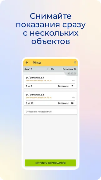 Скриншот 2/6