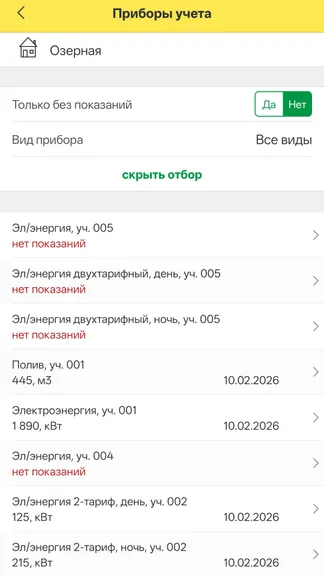 Скриншот 10/10