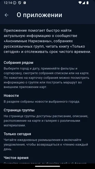 Скриншот 8/10