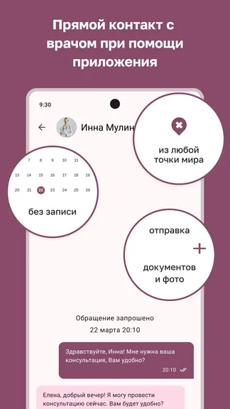 Скриншот 3/5