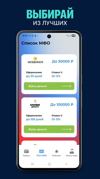 Скриншот 3/4