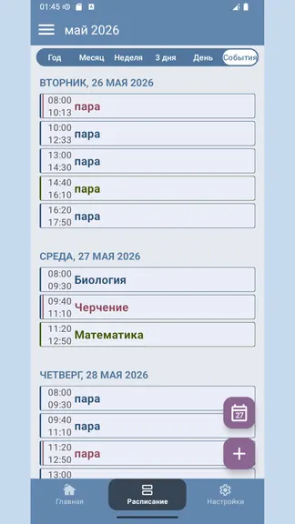 Скриншот 6/7