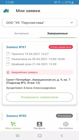 Скриншот 4/4