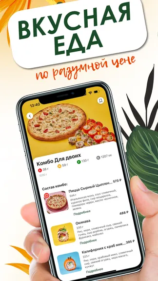 Скриншот 3/6