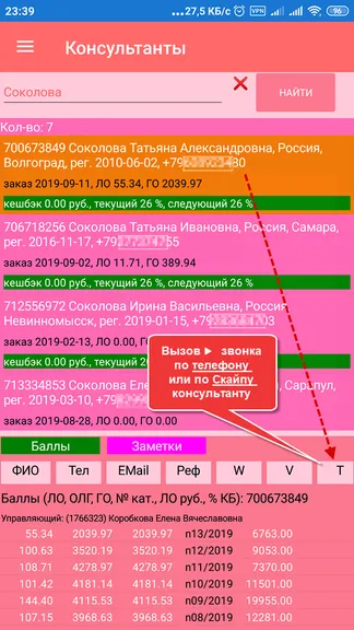 Скриншот 3/7