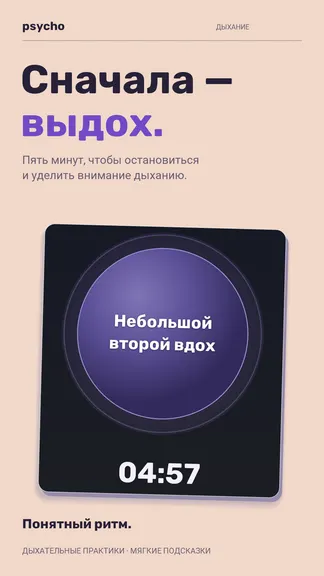 Скриншот 6/8